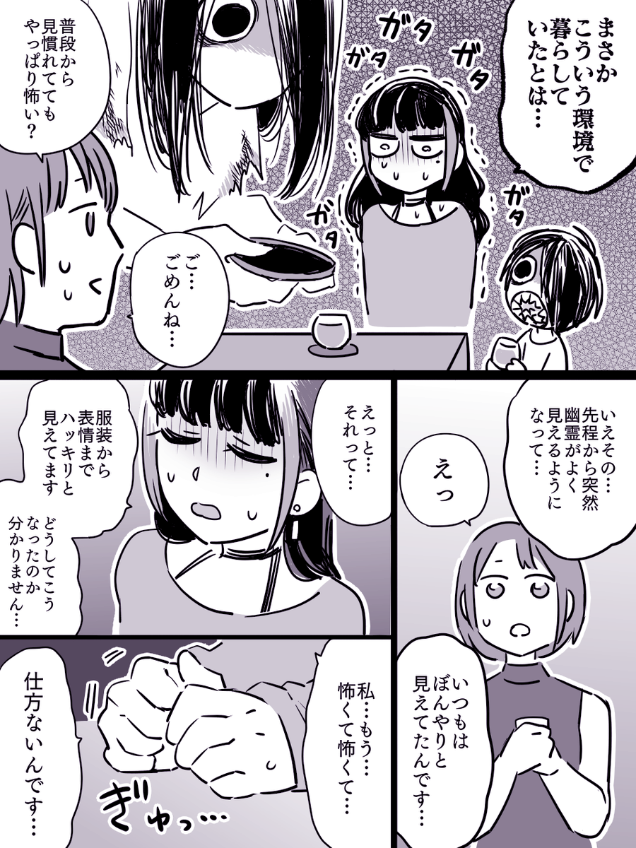 【ルームシェア】カノさん⑤ 