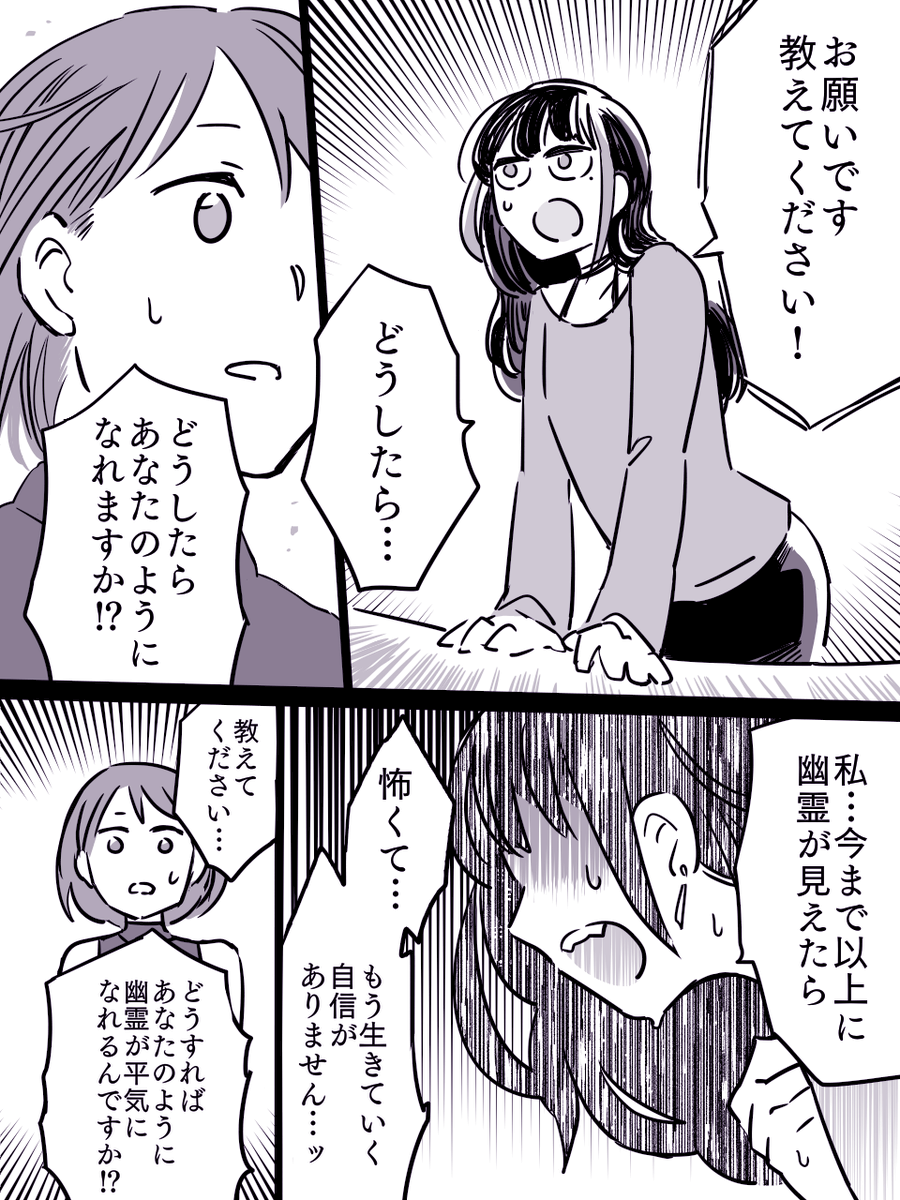 【ルームシェア】カノさん⑤ 