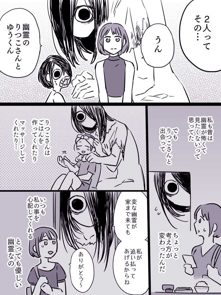 【ルームシェア】カノさん⑥ 