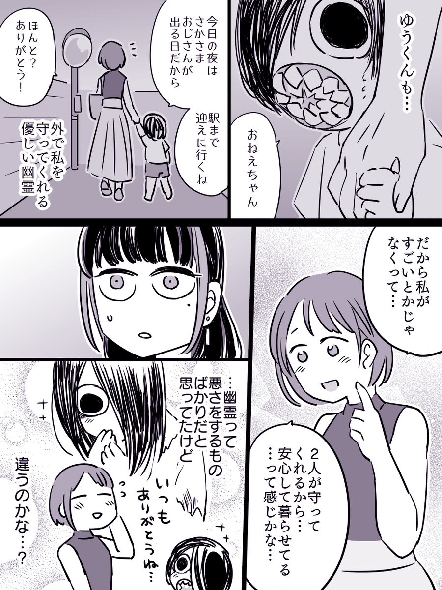 【ルームシェア】カノさん⑥ 