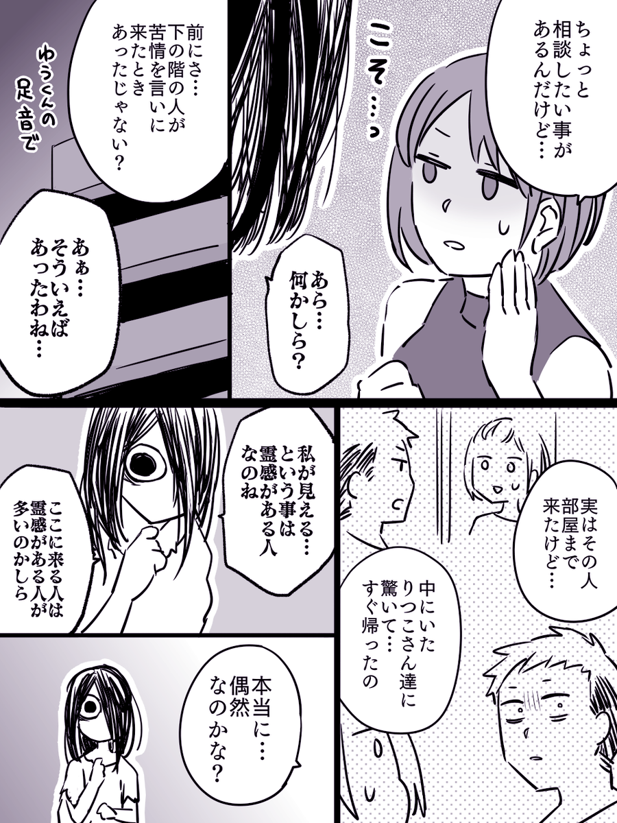 【ルームシェア】カノさん⑦ 