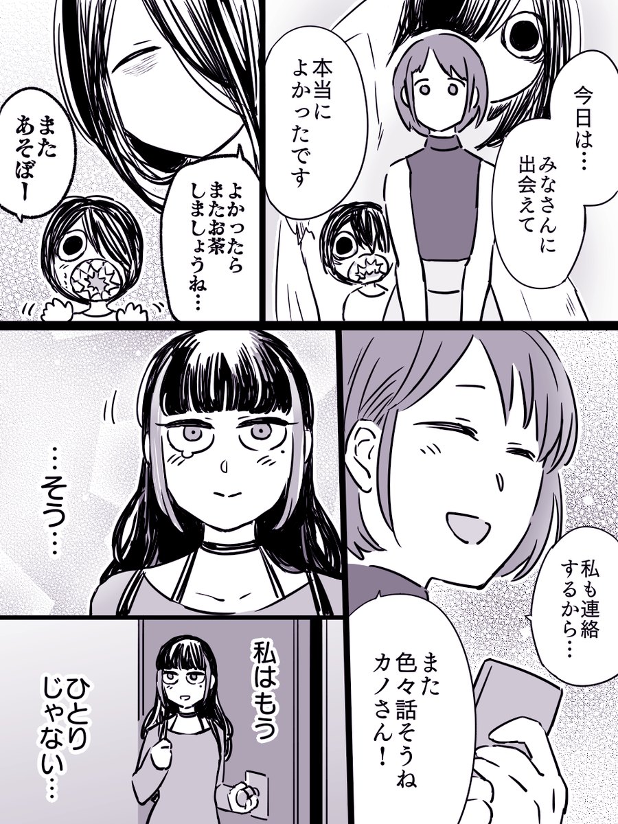 【ルームシェア】カノさん⑧ 