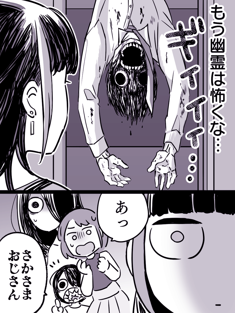 【ルームシェア】カノさん⑧ 