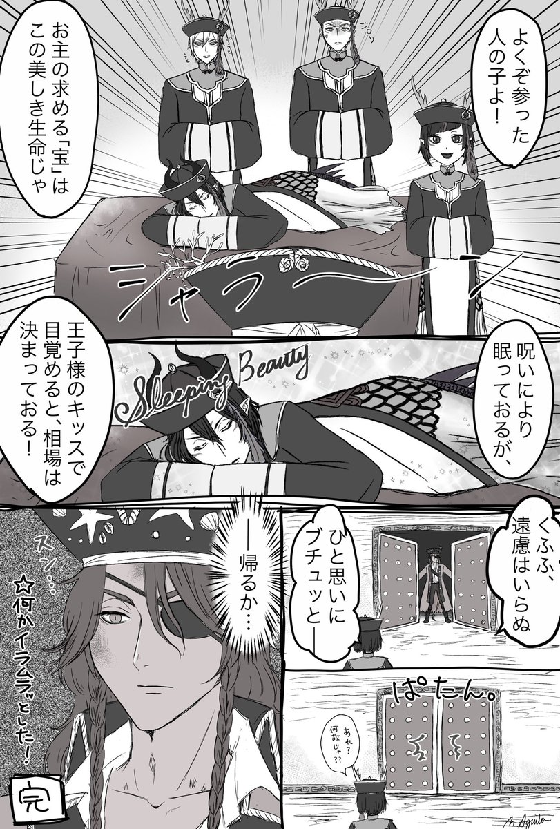 レオマレ ハロウィンパロらくがきまんが??
「海賊とお宝」
描きたいところだけ描いたので、とても自己満足…?お目汚し失礼します?? 