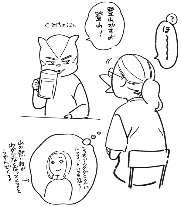 ～日々～ 