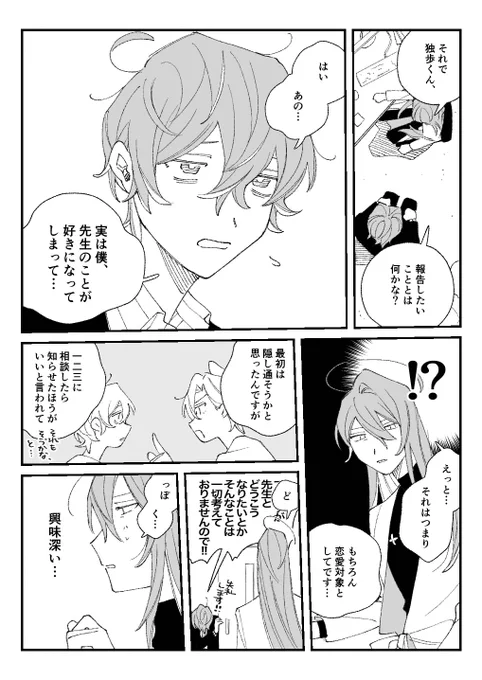 #寂独版深夜のお絵描き一本勝負
お題「報連相」です 