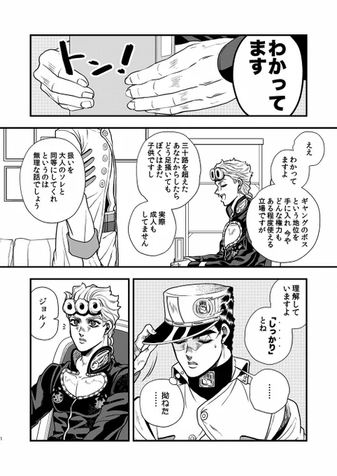 解禁(ジョル承)

前回のとは別でこの世界線のルノとたろはこれくらいのいちゃつきをしていて欲しい 
