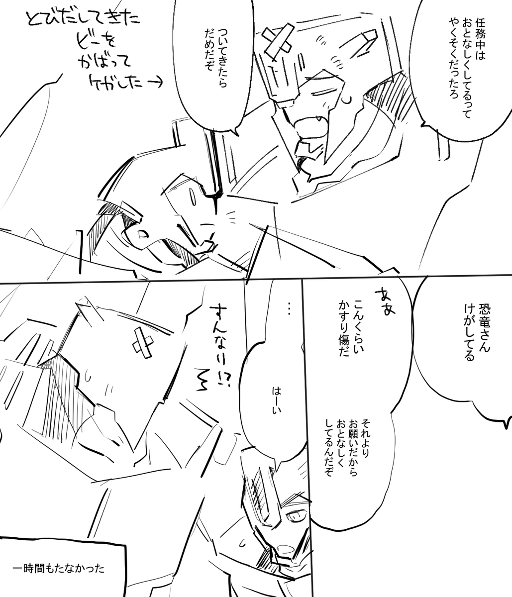 いたずらっこビーくんとグリムおじさん 