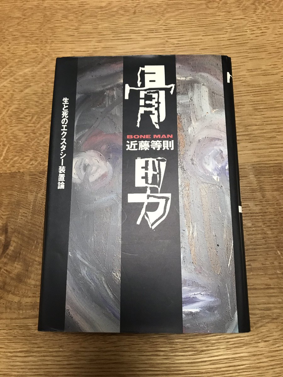 近藤等則さんを偲ぶ Rest In Peace Toshinori Kondo 51ページ目 Togetter