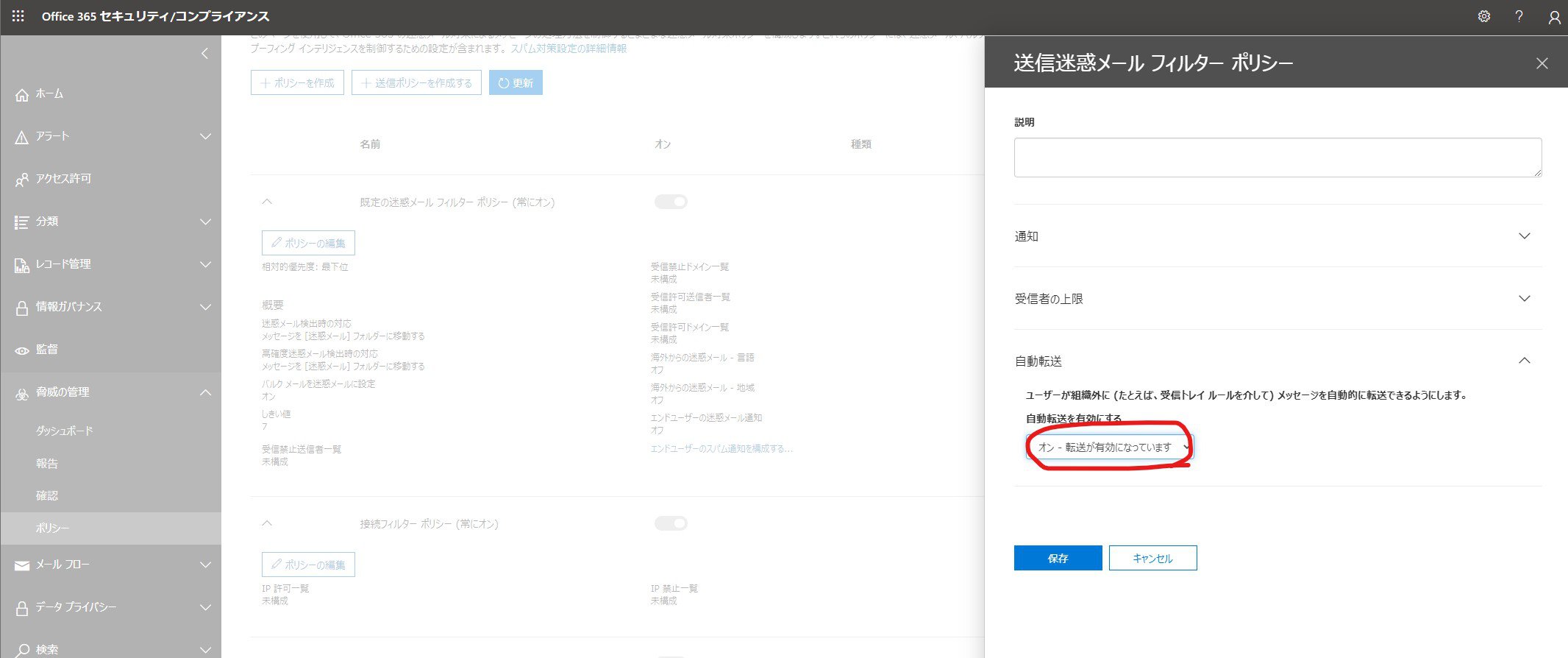 ぱんかれ Pumpcurry 2日目 金31 東5 ハ 26a 10 16から Office365 で メールが外部転送されなくなった T Co Hfm7jhdqrv ポリシの更新有 550 5 7 5 Access Denied Your Organization Does Not Allow External Forwarding 略