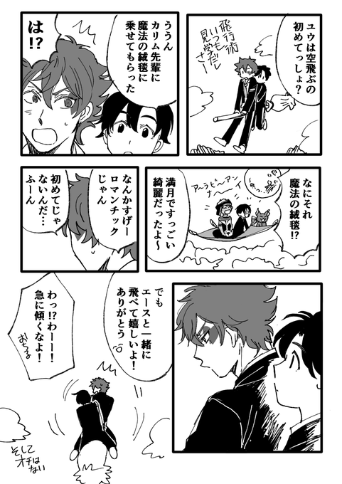 お空デートエー監のおまけ漫画 https://t.co/KUweT54dUp 