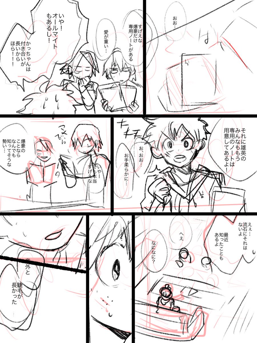 出勝プチアンソロのボツのほうのネームと下書き混ざったやつ
一部流用してる 