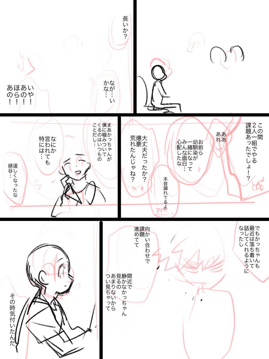 出勝プチアンソロのボツのほうのネームと下書き混ざったやつ
一部流用してる 