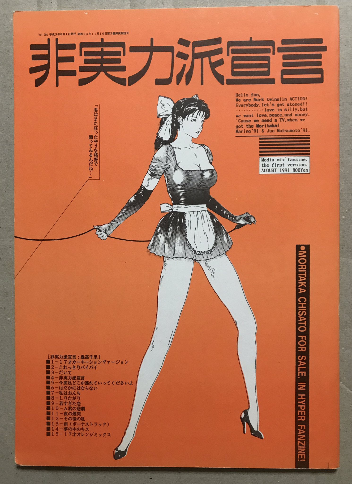 森高千里エロ 