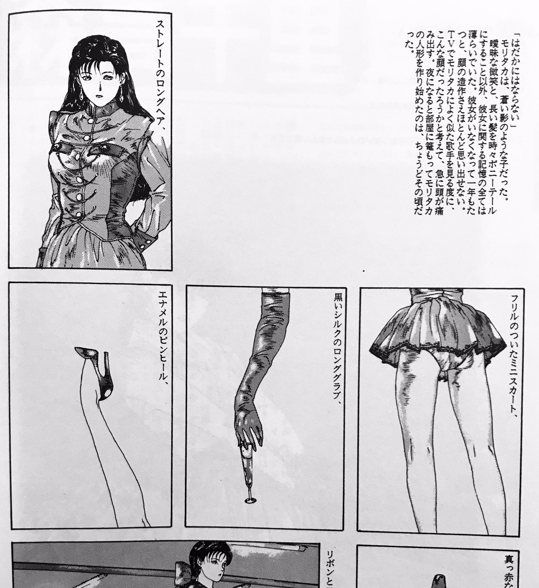 エリック ミニスカートの日 若くしてお亡くなりになった漫画家の西崎まりのさんが森高千里のファンで情熱のこもった同人誌を発行されていました Bizarre Magazinという雑誌にもよく西崎さんのイラストや漫画が掲載されていたのでこの雑誌 いわゆる18禁本