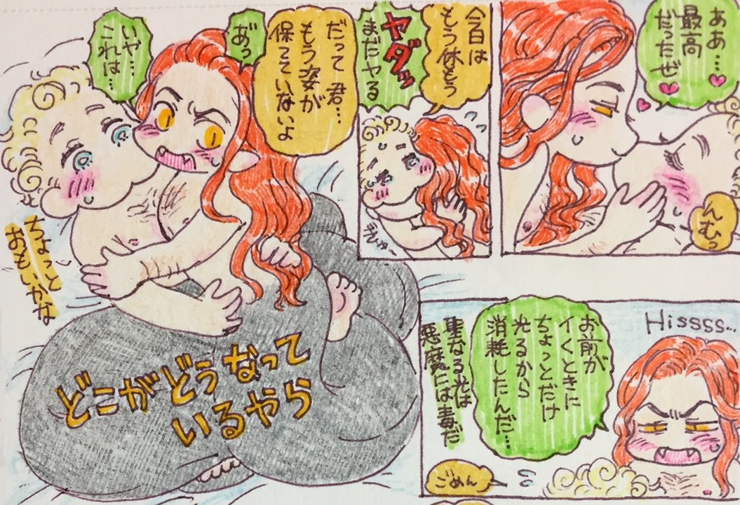 【アジクロ】下半身蛇および完全蛇のクロの中に入った状態になってしまうアジ https://t.co/kQNqYVcLtz これはソフト獣○かな?と思いながら描きましたが直截的ではないです、ただし各自の倫理チェックはよろしくお願いします