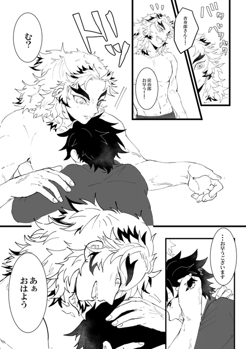 いちゃいちゃ現パロ煉炭ちゃん!

幸せになってね!! 