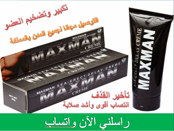 catarina_Rillo's tweet photo. #سًٍلًٍمًٍان_الفًٍوًٍدًٍٍٍٍٍه
الان وحصري الأفضل على المملكة السعودية 💪💪

افضل منتج كريم ماكس مان 
لتكبير القضيب عرض وطول 💋💄
كريم ماكس مان 😘
لتكبير القضيب 🙈
وزيادة الانتصاب 💋
وتأخير القذف 💪
لا يوجد لنا فروع اخرى
التواصل عبر رابط واتساب على اول تعليق https://t.co/plNXLDNXiz