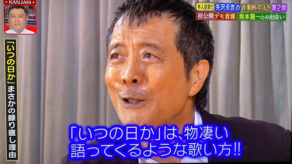 矢沢永吉 の感情分析 Nyakone 矢沢永吉 の感情分析 Nyakone