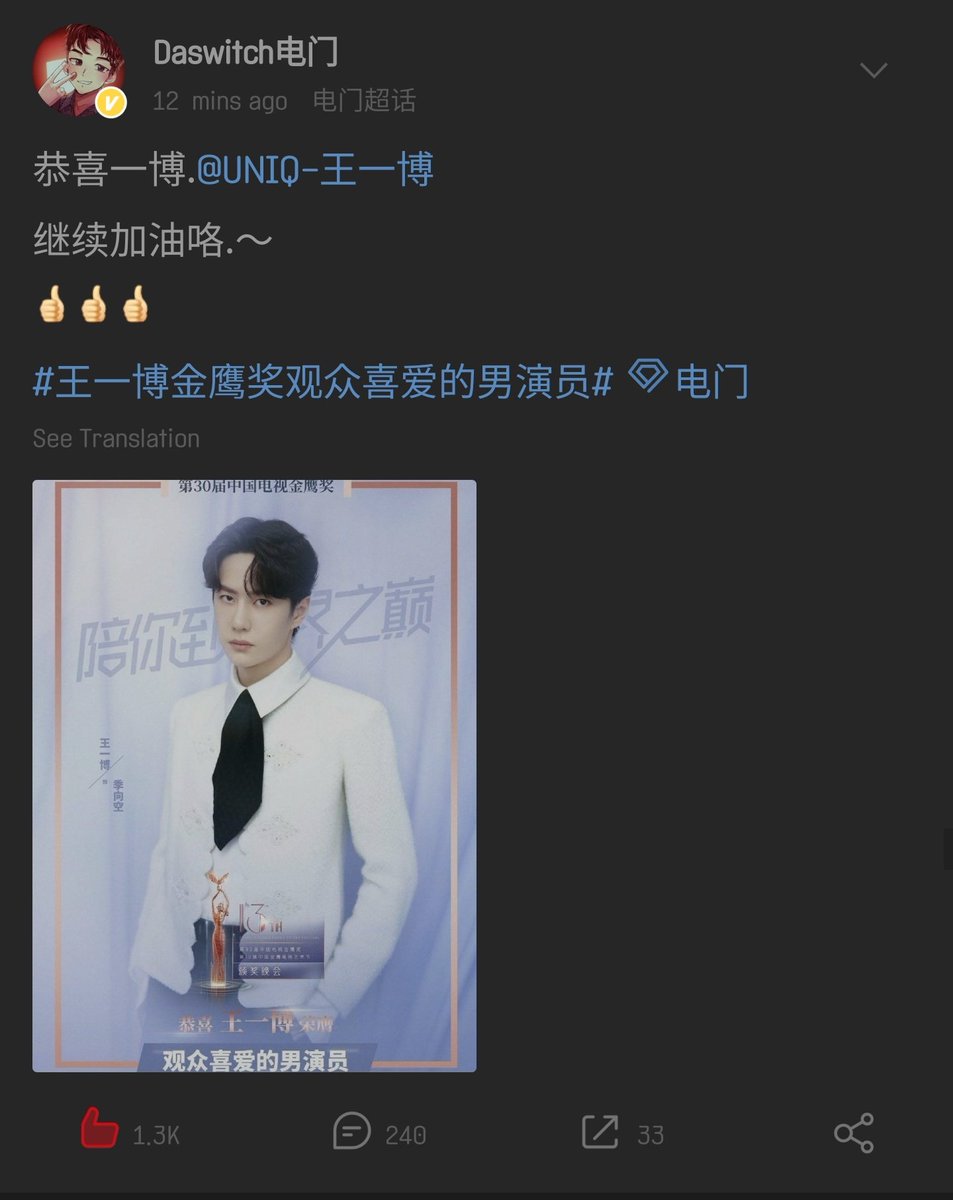 mitzi4r's tweet photo. #YIBOWANGZHA congratulating yibo for Golden Eagle audience favorite actor award

#DianMen #DaSwitch: Congrats Yibo. Keep on going~ 👍👍👍

#YangKai: Congrats Captain 👍👏👏👏

#WangYibo #Yibo_GoldenEagle #OurActorYibo #CaptainYibo https://t.co/w3jylgyFvy
