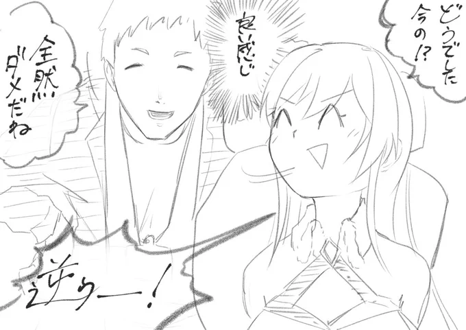 面白かった
#社築納品物 
#フレン見て 