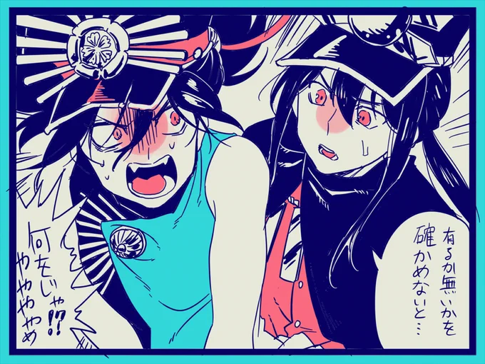 カツノブ広義※マイルームネタ 