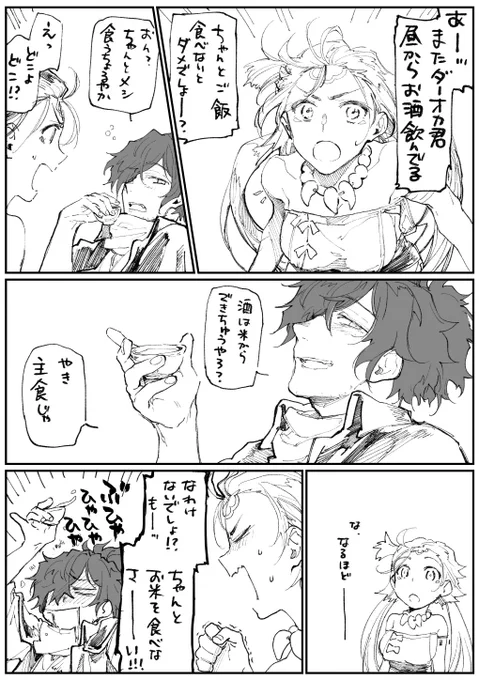 女王さんとダーオカ君、こういうやり取りしてくれぃ…… 