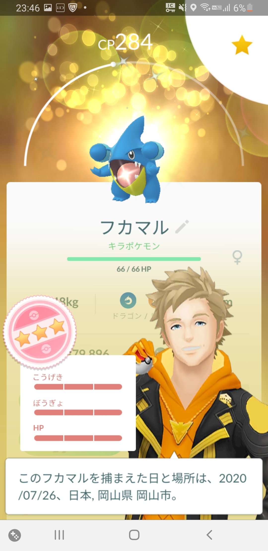 がめらさん 君に夢中 夏にフカマル がレイドにいっぱい登場してた時 いくら頑張っても どうしてもゲット出来なかった 最高個体値もしくは色違いのフカマル 秋になり ギラティナ色違いとのキラ交換で ついにゲット 個体値100での降臨です これは