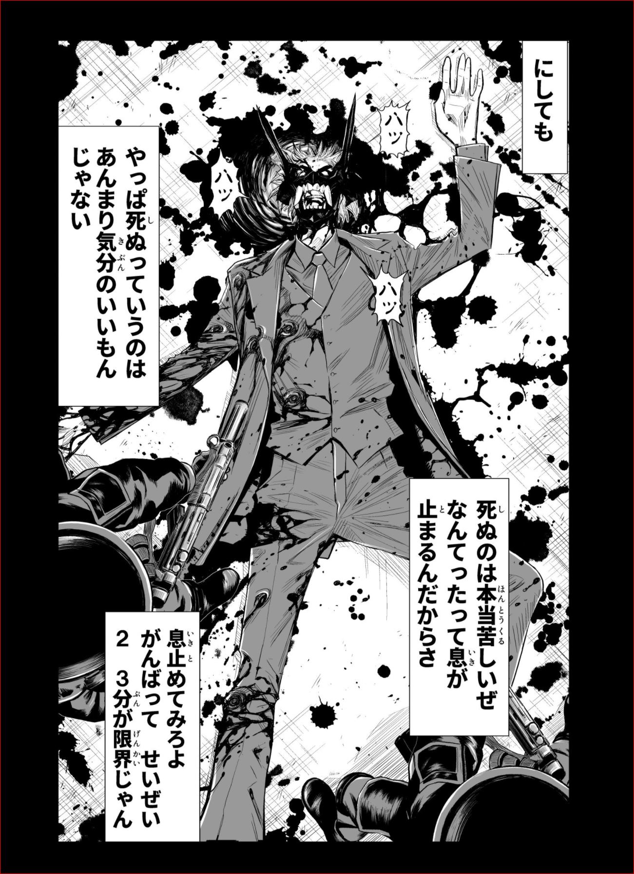 田畑由秋 Tabata Yoshiaki 타바타 요시아키 それはさておき よく雑誌や編集さんの以降で乗り気でない作品やらされるという話を聞きますが 我々にとってそれはまったくない その後のウルフガイ 柳生samon 真マジンガー ヤンブラ