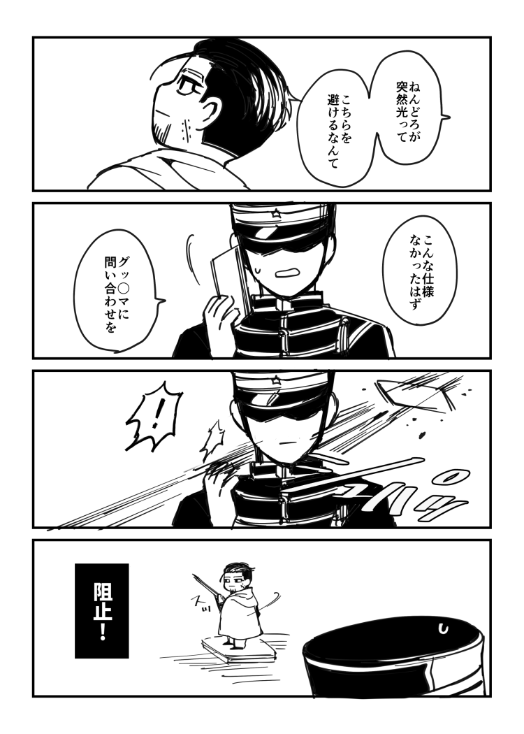 ねんどろ尾と勇作さんのまんが(ハッピーエンド) 