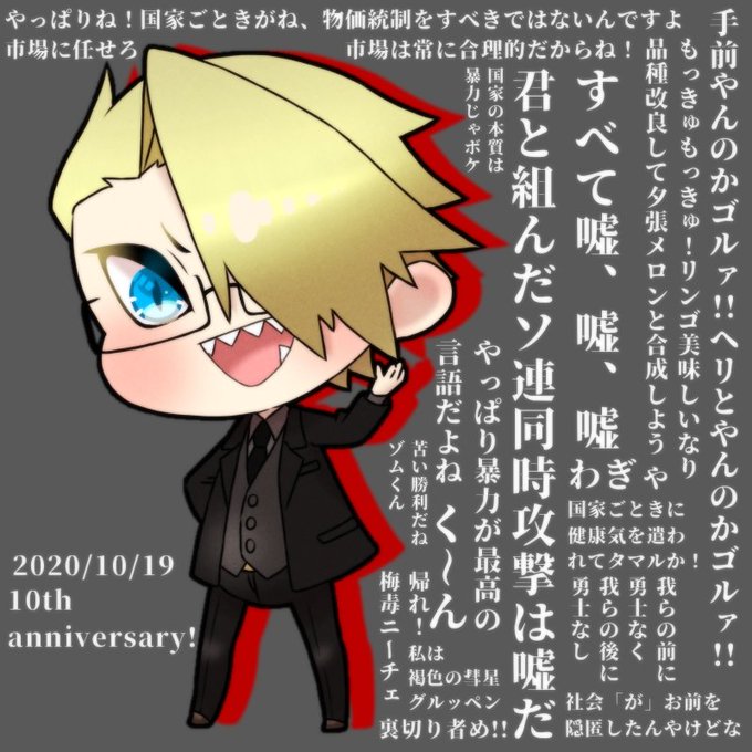 グルッペン フューラー10周年記念のtwitterイラスト検索結果 古い順 グルッペン フューラー10周年記念のtwitterイラスト検索結果 古い順