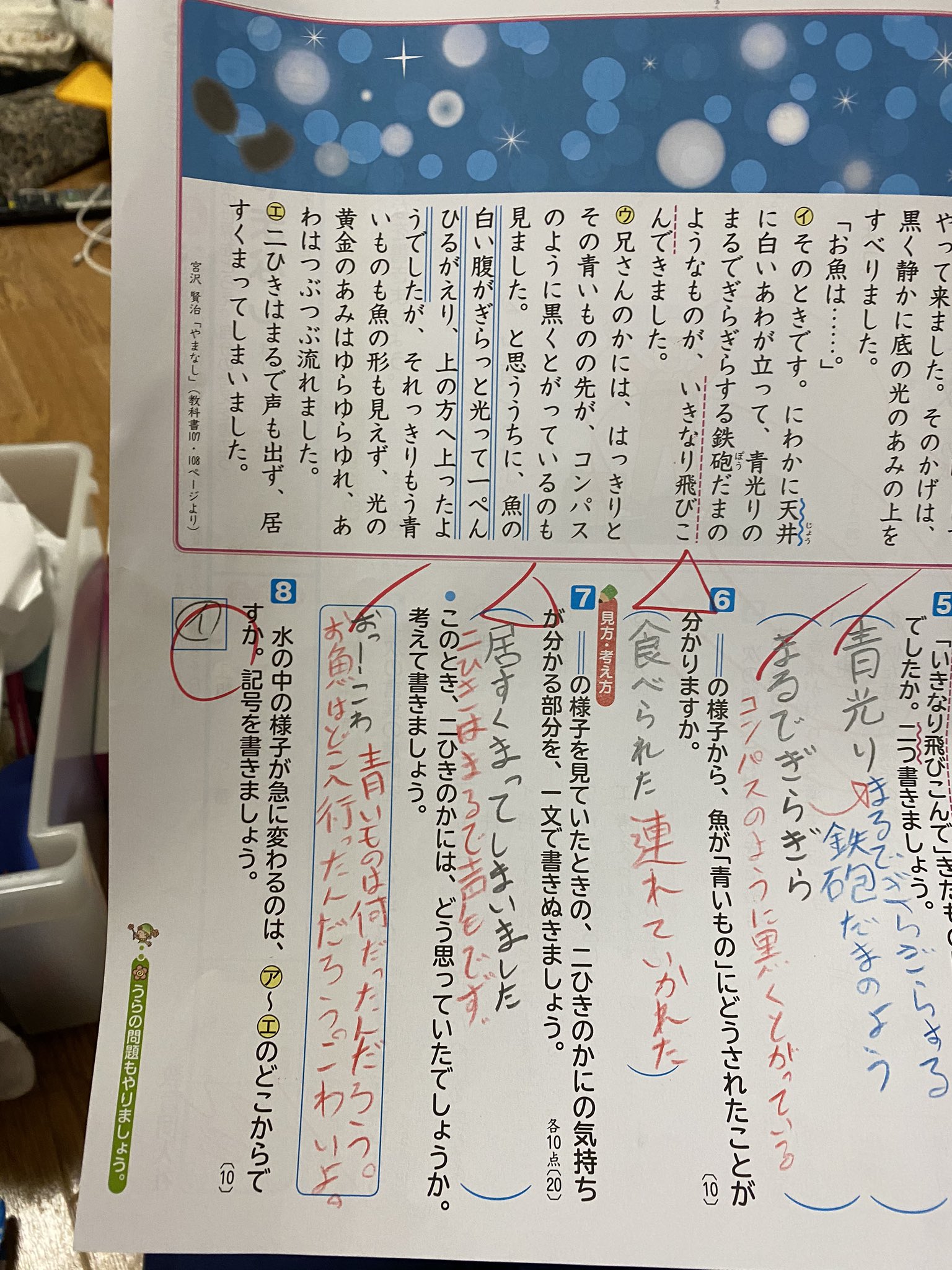 がちゃ 焼酎亭ジーマ 国語テスト 質問 このとき 二ひきのかには どう思っていたでしょうか 娘回答 おっ こわ Wwww いや そうやけど テストやねんから もうちょっと答え方頑張ってwww T Co Tvliafletv Twitter