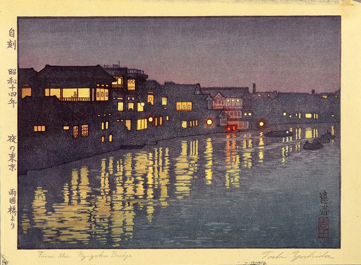 Ryogoku Bridge, 1939, Toshi Yoshida