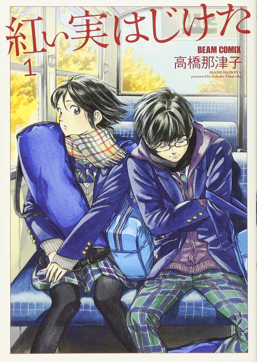 Akai Mi Hajiketa (14 Chapters, Completed)A short series of romance one-shots, heartwarming with an incredible art style