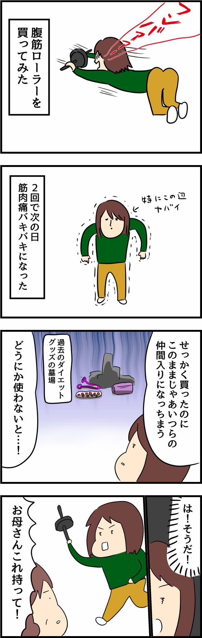 人間まお 腹筋ローラーの第二の使い方 T Co Bjmx7qzwbw Twitter 人間まお 腹筋ローラーの第二の使い方 T Co Bjmx7qzwbw Twitter