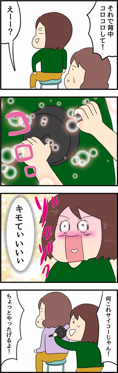 腹筋ローラーの第二の使い方 