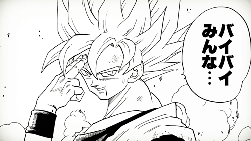 Goku ne sera plus jamais arrogant mais juste confiant. Il choisira de se sacrifier pour sauver la Terre et décida de ne pas revenir car son 6e sens lui disait qu'il attirait les méchants (longue période de paix après).