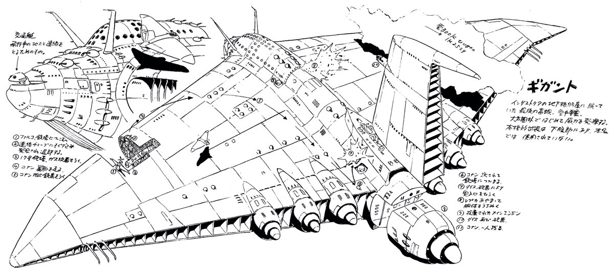 【#ギガント】全長85メートル、全幅176メートル、全高60メートルの全翼機。太陽エネルギー推進イオンジェットエンジン6基、離陸用ブースターエンジン1基、リフトエンジン4基。究極磁力兵器・人工衛星破壊用カノン砲30門、トーチカ式レーザー砲60門、ロケット兵器12門。地球を滅した毒蛾の最後の一機。 