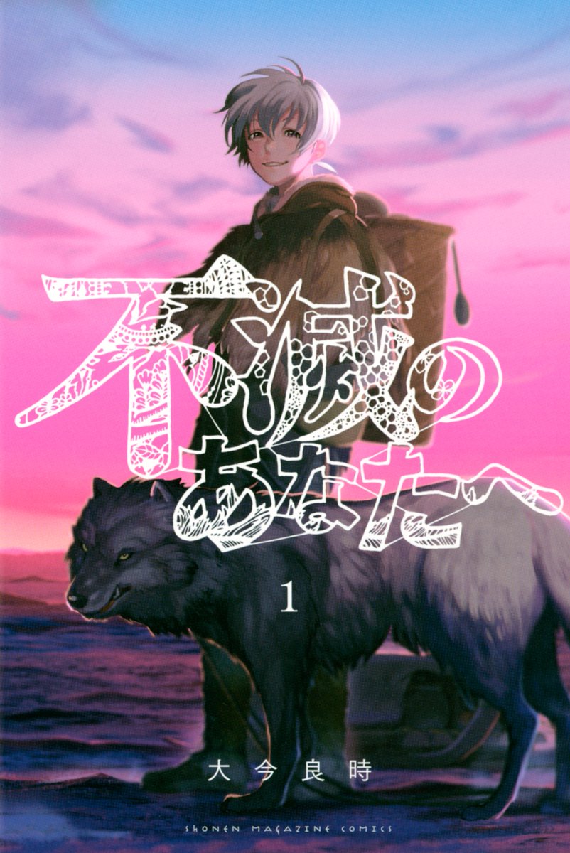 To Your Eternity (129 Chapters, Ongoing)Again, not completely caught up but from what I’ve seen so far, it’s a promising series with an incredibly interesting premise