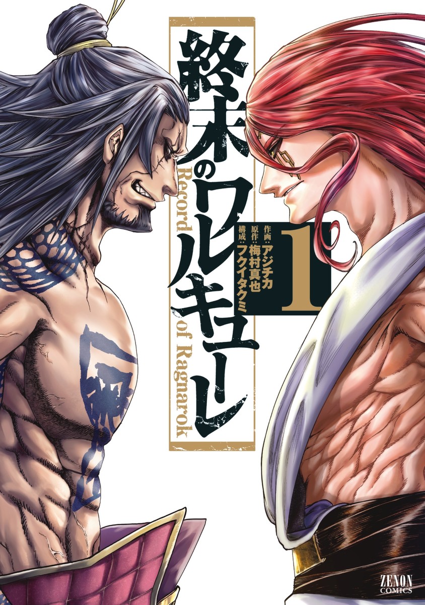 Shuumatsu no Valkyrie (37 Chapters, Ongoing)A great meathead series with incredible art and depth to each of its fights. Jack the Ripper vs Heracles might be one of my favourite fights ever