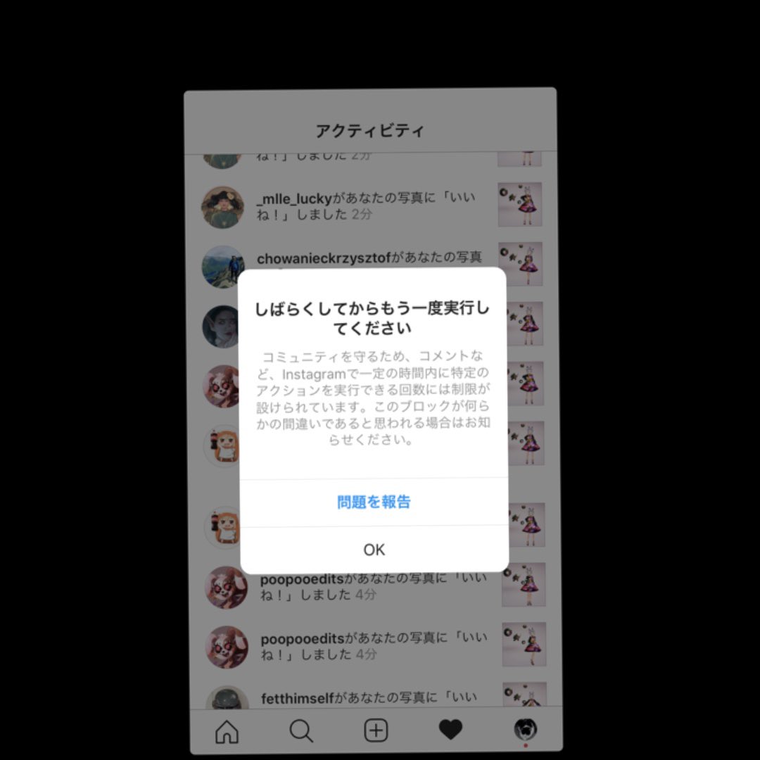 から ください て 実行 し もう一度 分 数 インスタ し て