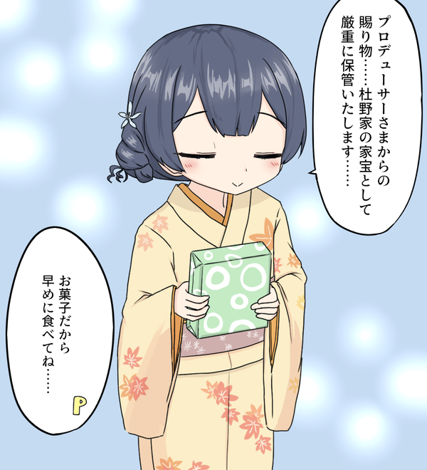 おめでとう!!!!
#杜野凛世生誕祭2020 