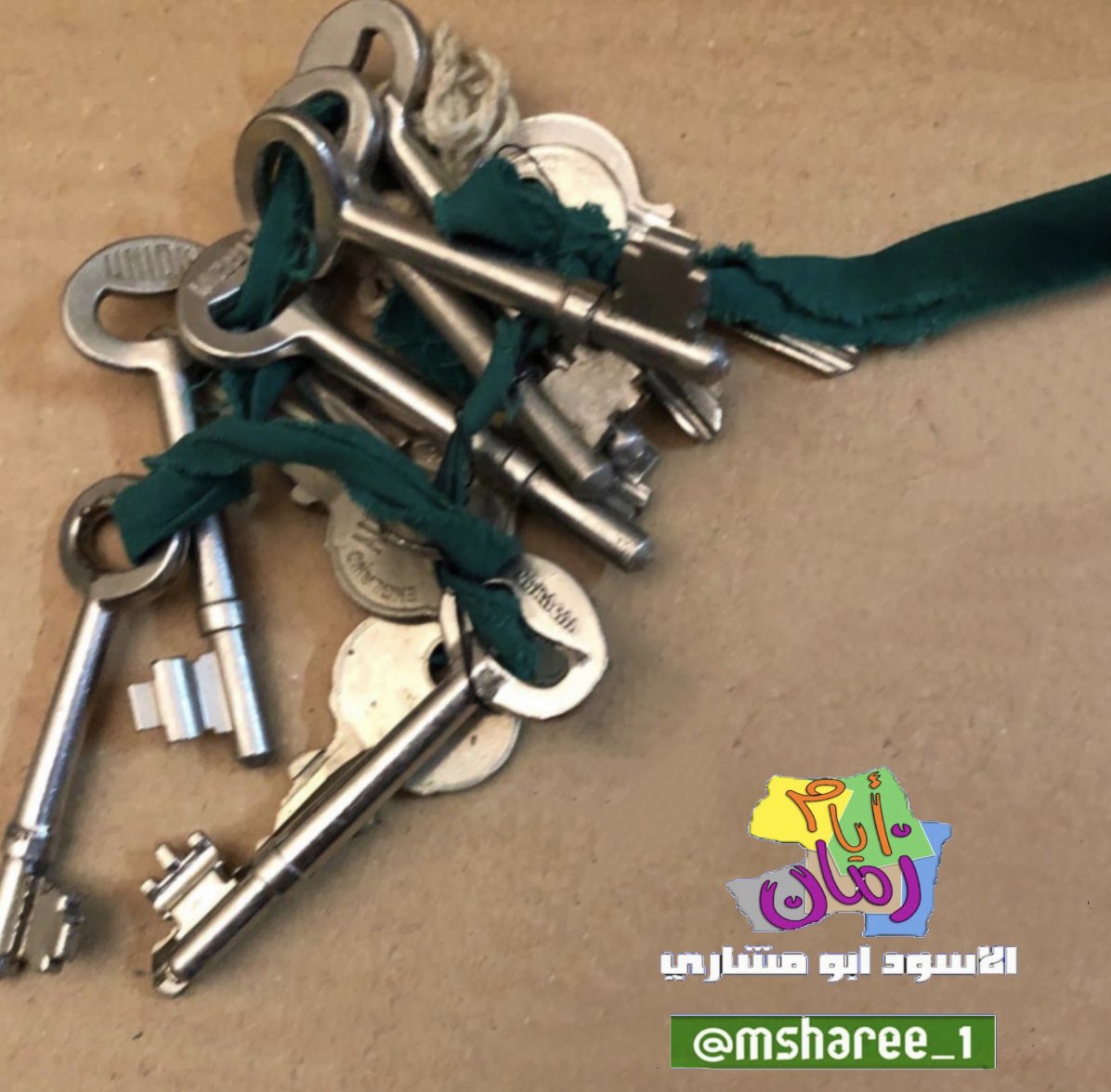 مفاتيح جيل الزمن الجميل زمن البساطه والامان زمن لن يعود