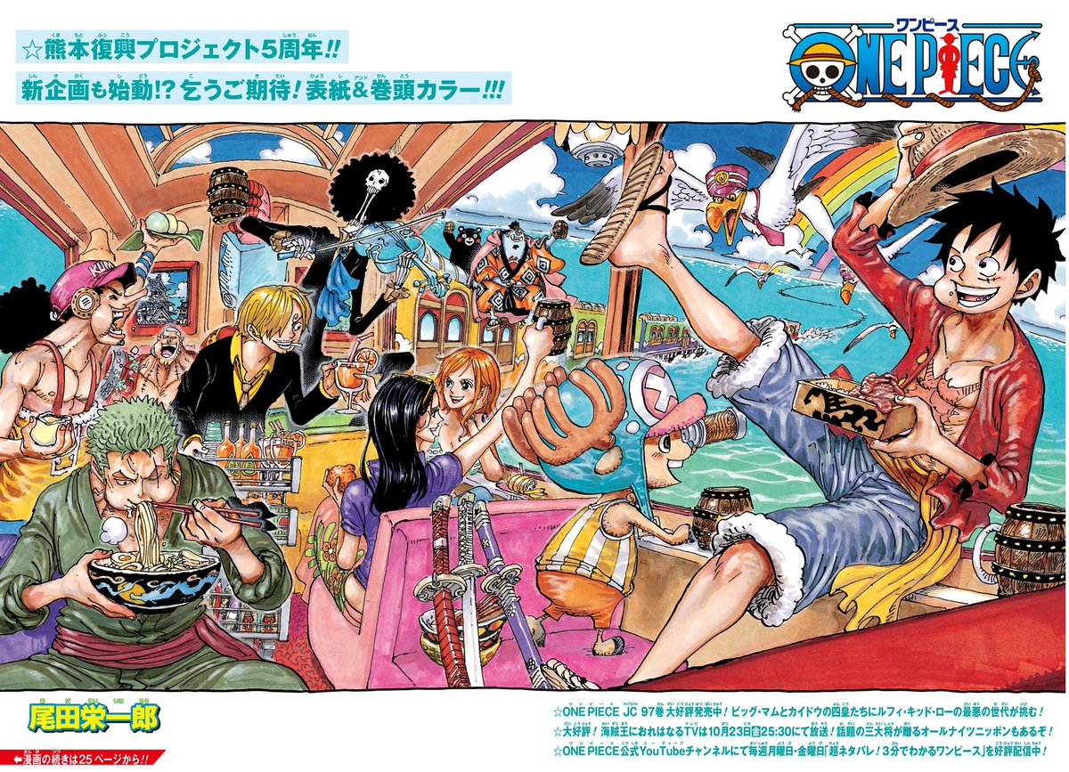 ワノ国 で One Piece Colour Spread 127 Chapter 2 Onepieceスタンプ Onepiececolourspread T Co Ontcknahj6 Twitter