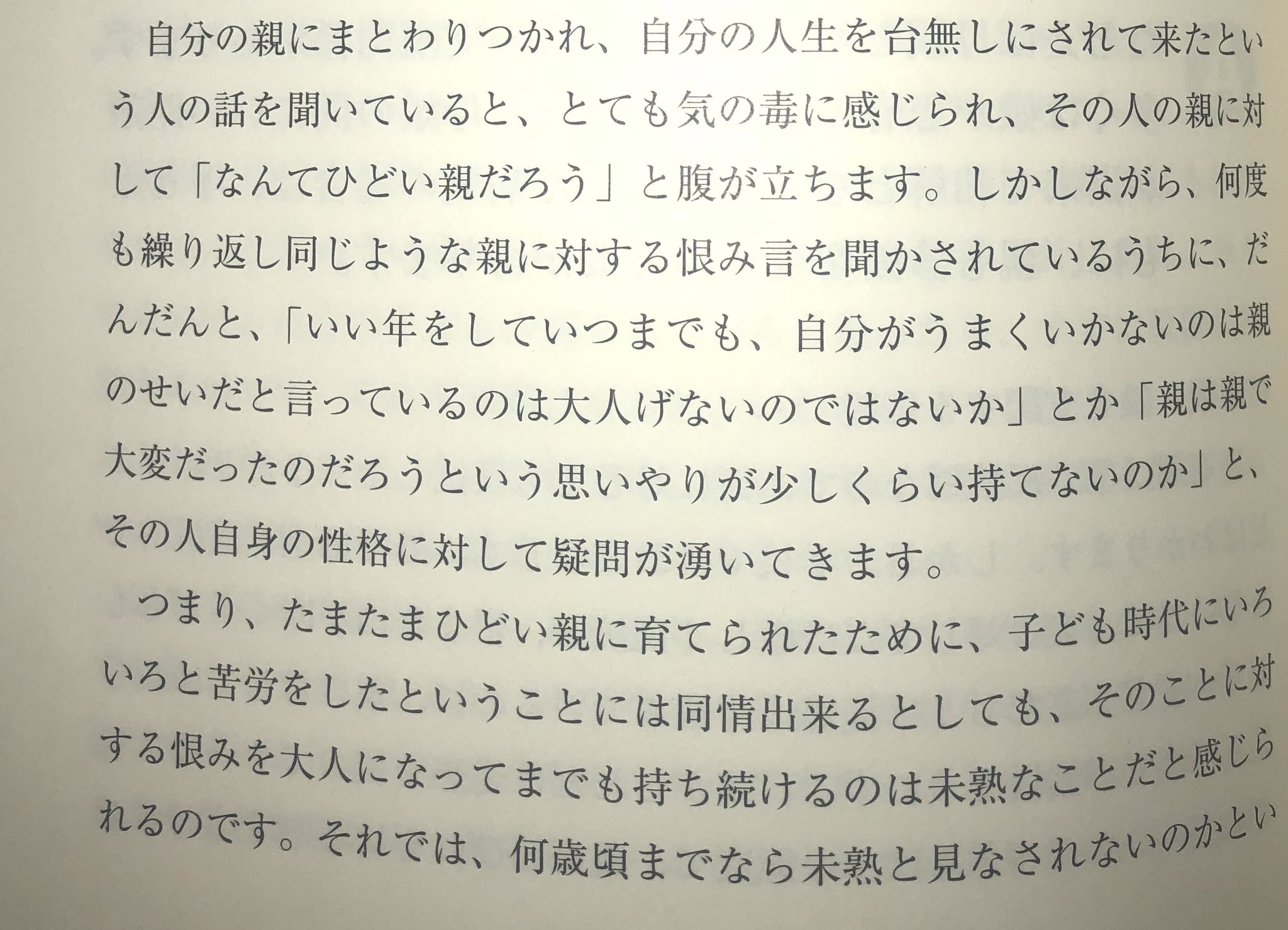 菊池真理子 新刊 依存症ってなんですか 発売中 精神科医が書いた本を読んでいるんだけど これ ひどすぎないですかね 18年出版でこの認識とは 一般人以下じゃないですかね 菊池真理子 新刊 依存症ってなんですか 発売中 精神科医が書いた本を読んでいるんだけど これ ひどすぎないですかね 18年出版でこの認識とは 一般人以下じゃないですかね