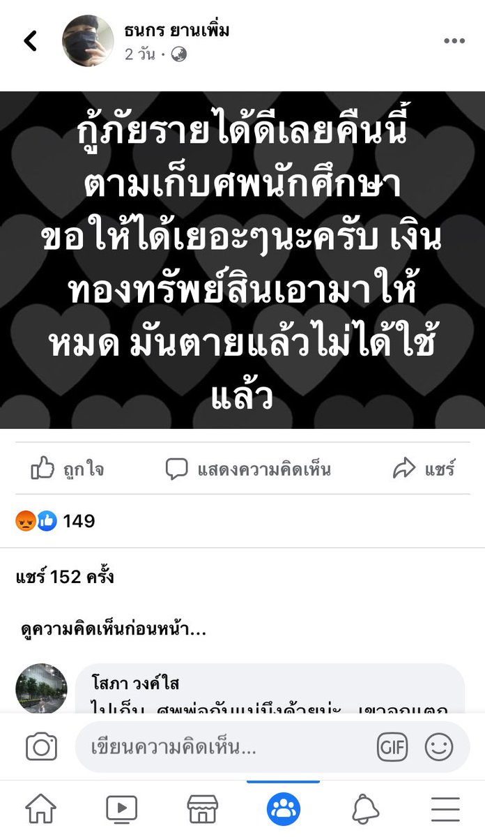 veve555555's tweet photo. งงจังทำไมคนรักชาติรักถาบันต้องนิยมความรุนแรงกันจังเลย   #18ตุลาไปอนุสาวรีย์ชัย #ม็อบ18ตุลา #มัมหมีไม่เอาสถาบันกษัตริย์ https://t.co/eoQ4z0pa0x