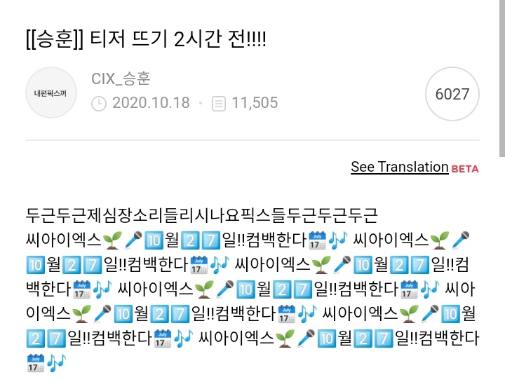 CIX__Fancafe's tweet photo. 201018 #CIX #씨아이엑스 #승훈 #김승훈

-Two hours before the teaser comes out!

Fix, Can you hear my heart beating? Deugeun deugeun (heartbeat) 
CIX🌱🎤🔟월2️⃣7️⃣일‼️We're making a comeback🗓🎶 CIX🌱🎤🔟월2️⃣7️⃣일‼️We're making a comeback🗓🎶 🌱🎤 (repeat 5x) https://t.co/ZZZn3ITroY