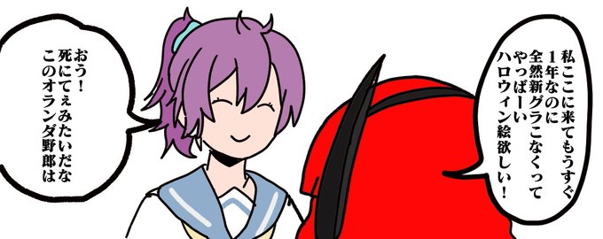 ハロウィングラをねだるデロちゃんの図 