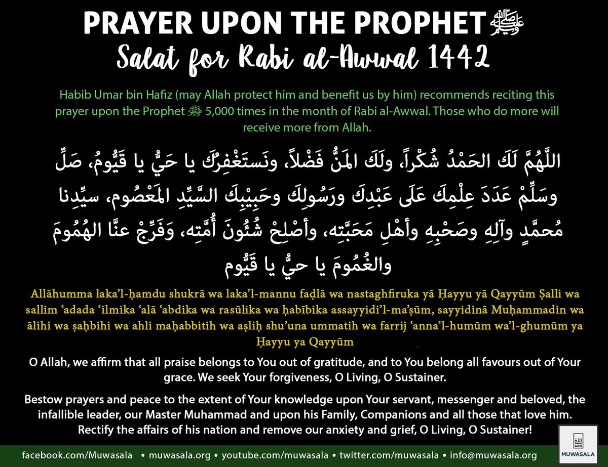 Salat for Rabi al-Awwal 1442

Habib Umar bin Hafiz (may Allah preserve him and benefit us by him) recommends reciting this prayer upon the Prophet ﷺ  5,000 times in the month of Rabi al-Awwal.