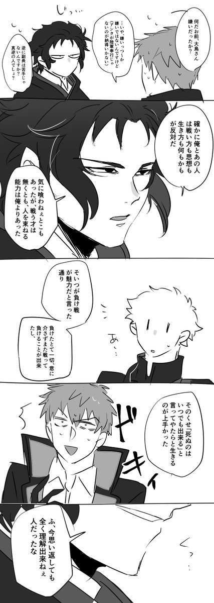 大鳥「先生」と呼ぶ時空 